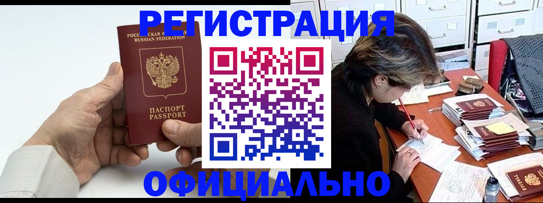 прописка для кредита в Ленинск-Кузнецком